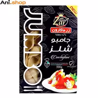 ماکارانی جامبو شلز زر 500 گرم کد L48