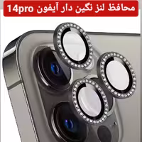 محافظ لنز نگین دار ایفون 14pro و 14pro max  محافظ لنز  14PRO و  14Pro MAX 