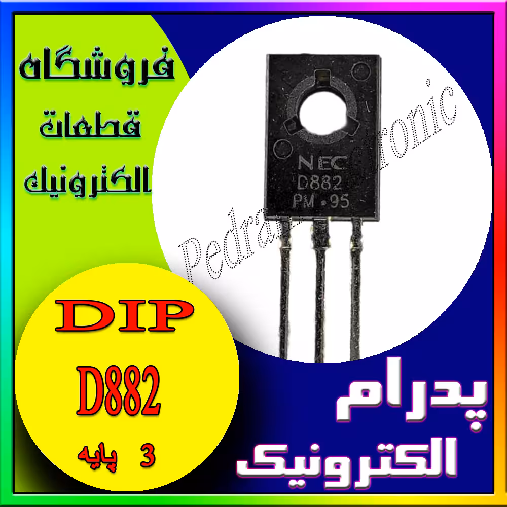 ترانزیستور D882 TO-126