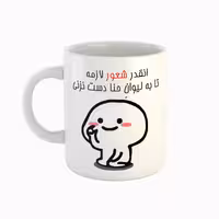 خرید ماگ-لیوان  اسم حنا  دست نزنی