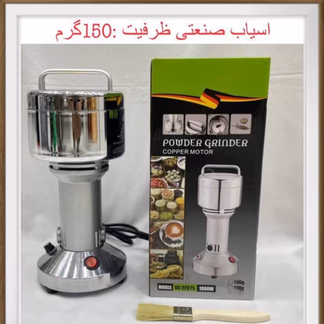 آسیاب صنعتی پودرگریدر