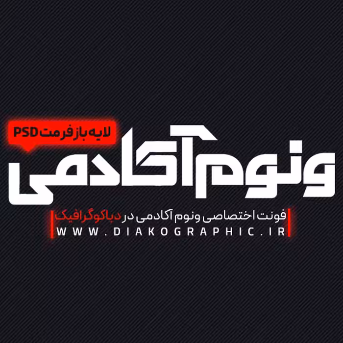 دانلود فونت لوگوتایپ ونوم آکادمی به صورت لایه باز PSD