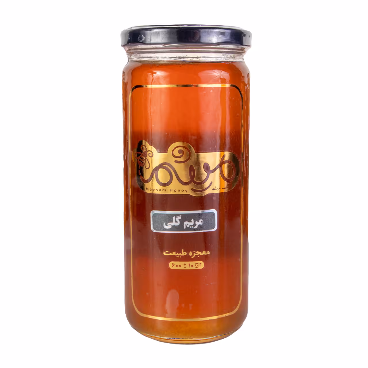 عسل مریم گلی میثم 600 گرمی