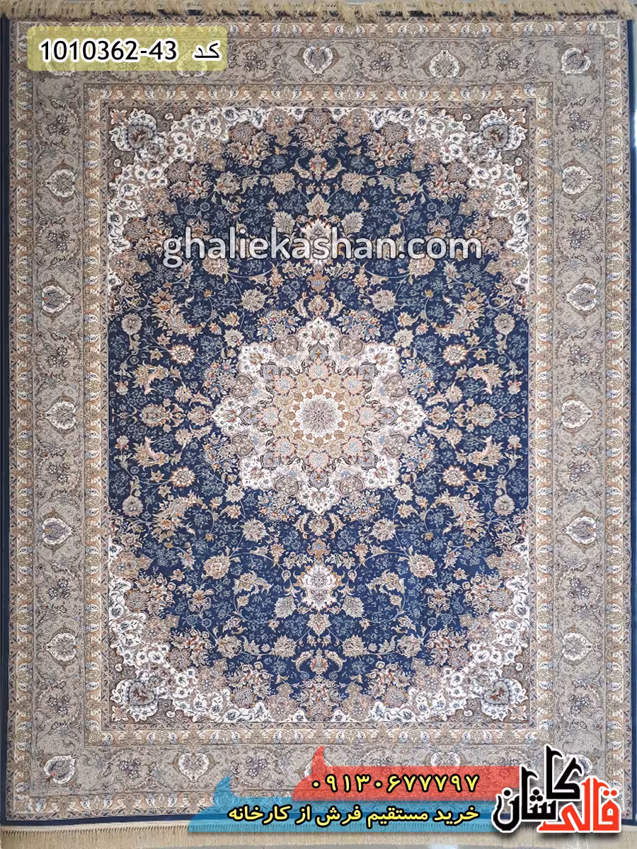 فرش 1200 شانه طرح شبنم زمینه آبی اطلسی کاشان – گل برجسته