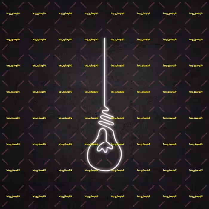 تابلو نئون فلکسی لامپ کد 17346