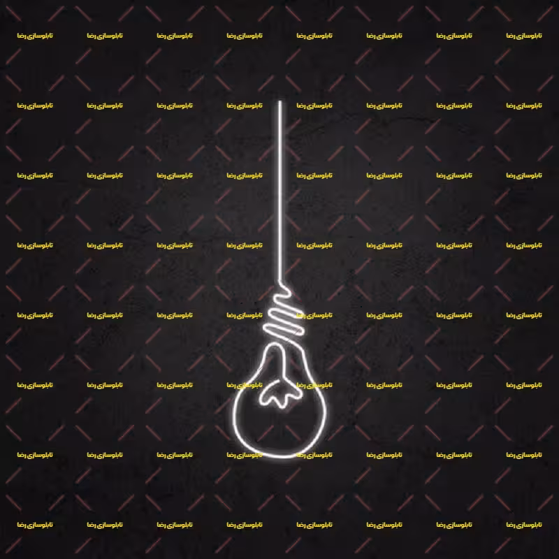 تابلو نئون فلکسی لامپ کد 17346