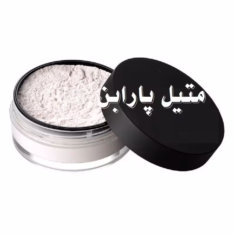 متیل پارابن 200 گرمی 