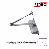 آرام بند روستیک ایتالیا مدل پدرو نمره 3