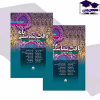کتاب بافت شناسی پایه جان کوئیرا 2021