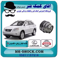 کاسه فیلتر روغن لکسوس RX350 مدل 2007-2008 برند اصلی تویوتا جنیون با تضمین اصالت