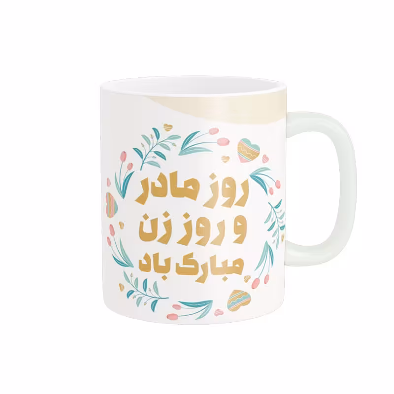 خرید ماگ-لیوان   روز مادر کد 07790