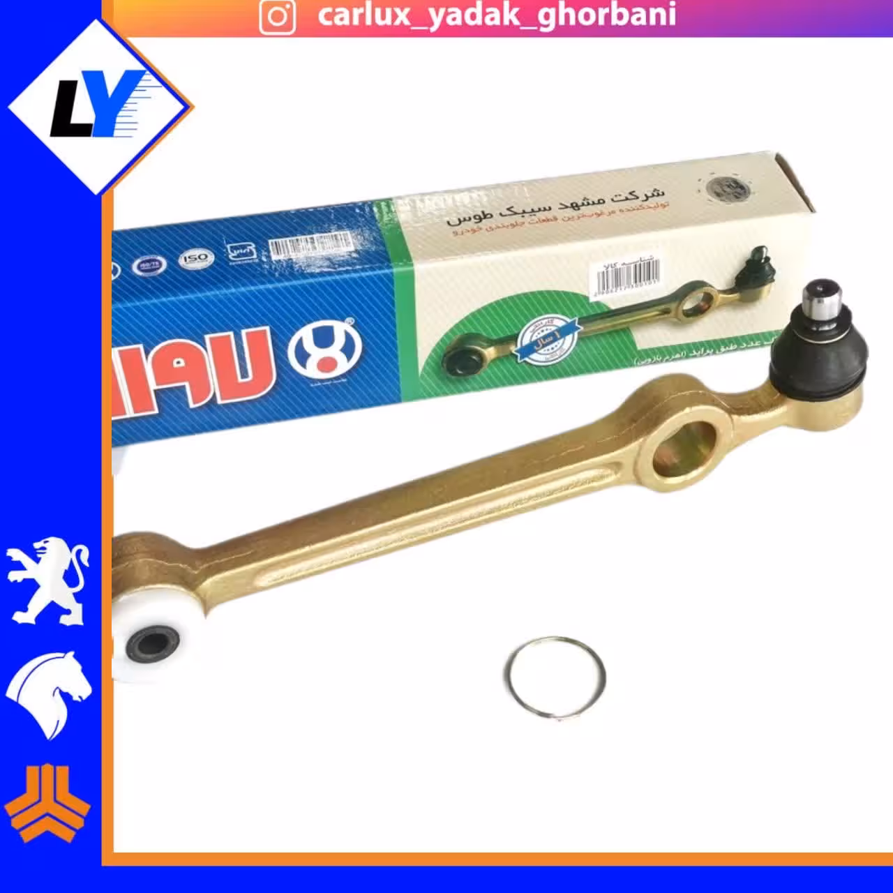 طبق پراید بوش لاستیکی لاوان