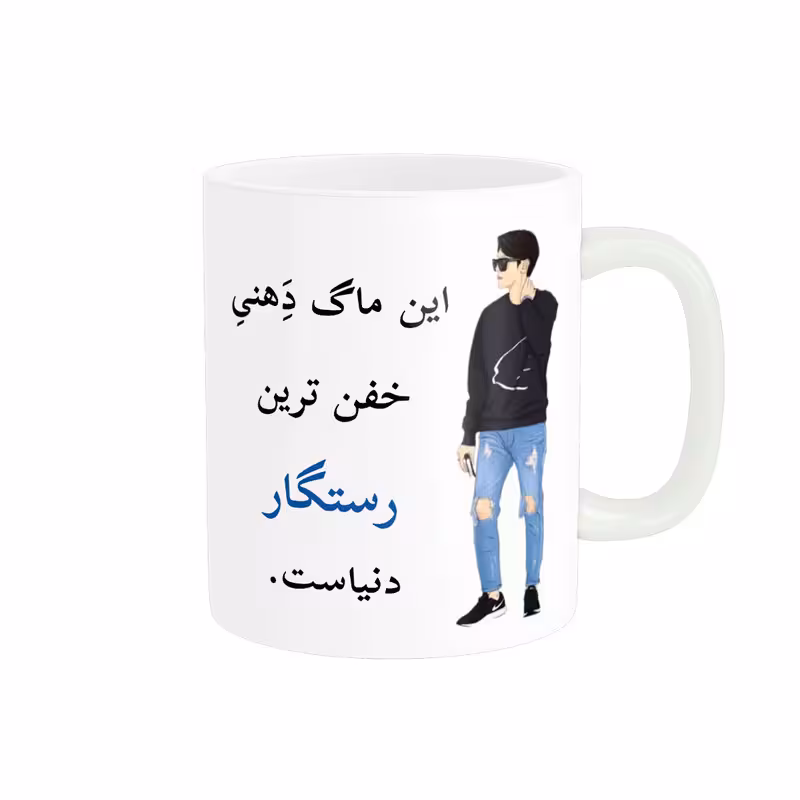 خرید ماگ-لیوان   لیوان شخصی  رستگار کد 08900