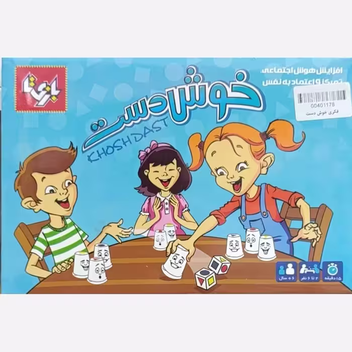 بازی فکری آموزشی "خوش دست" دو نفره