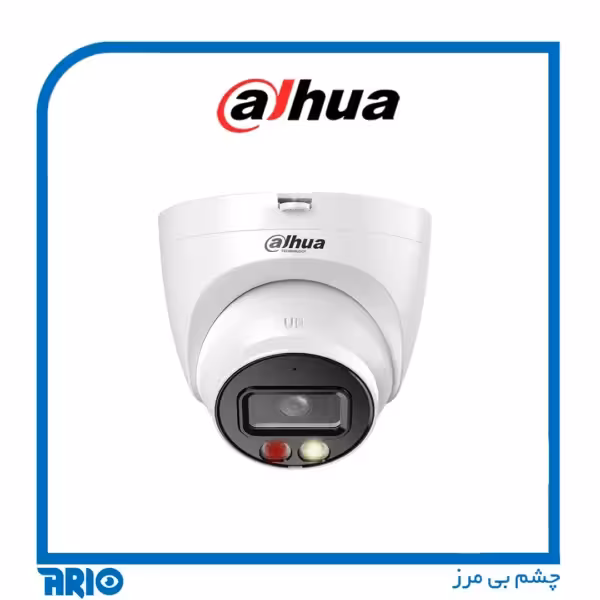 دوربین مداربسته داهوا IPC-HDW2549T-S-IL
