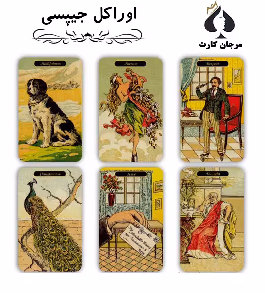 اواراکل جیپسی