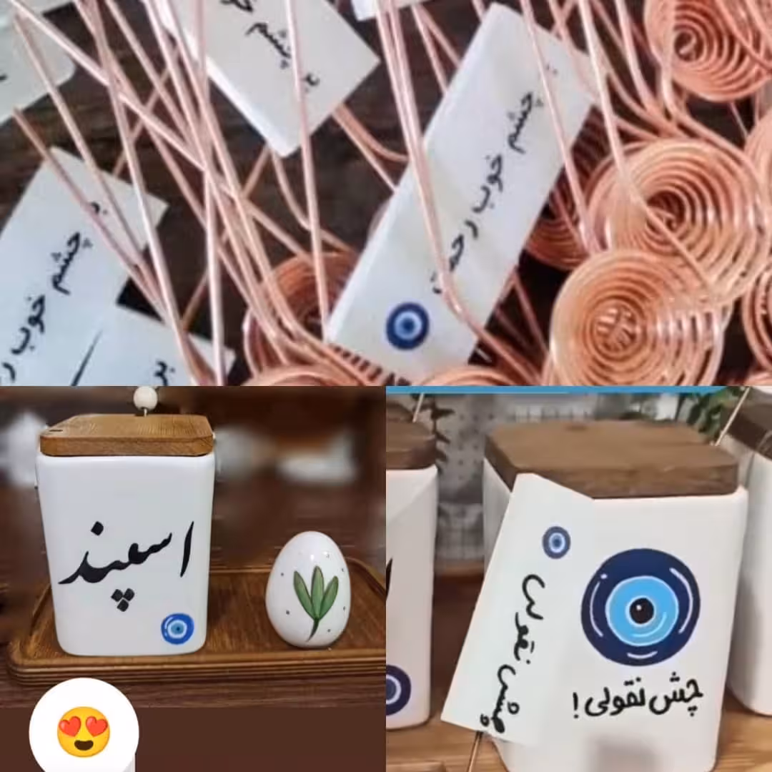 بانکه اسپند تکست درب چوبی جنس سرامیکی طرح های مختلف قبل از ثبت بهم پیام بدید حتما