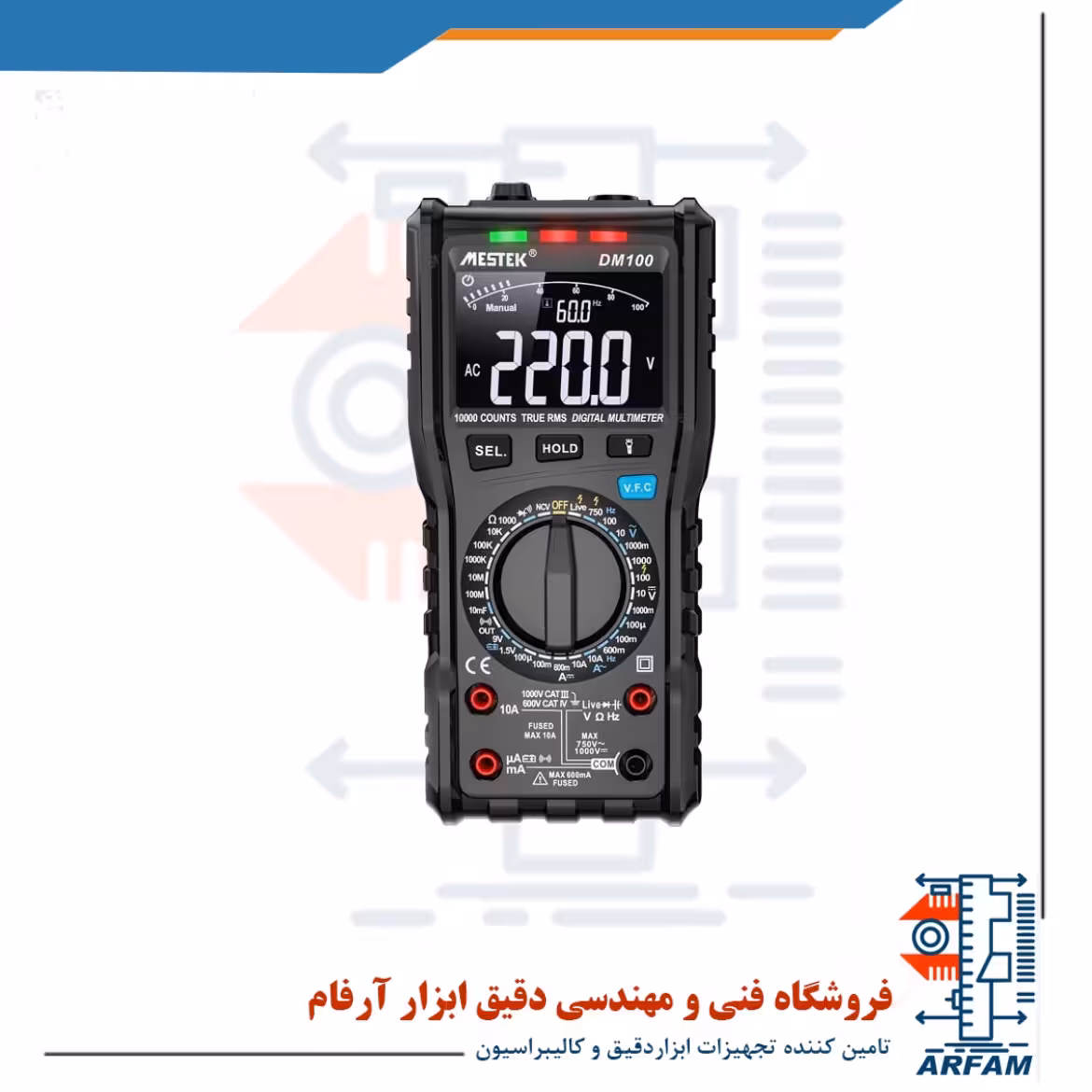 مولتی متر دیجیتال مستک مدل DM100