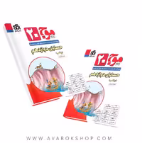 کتاب موج 20 بیست حسابان دوازدهم نشر الگو