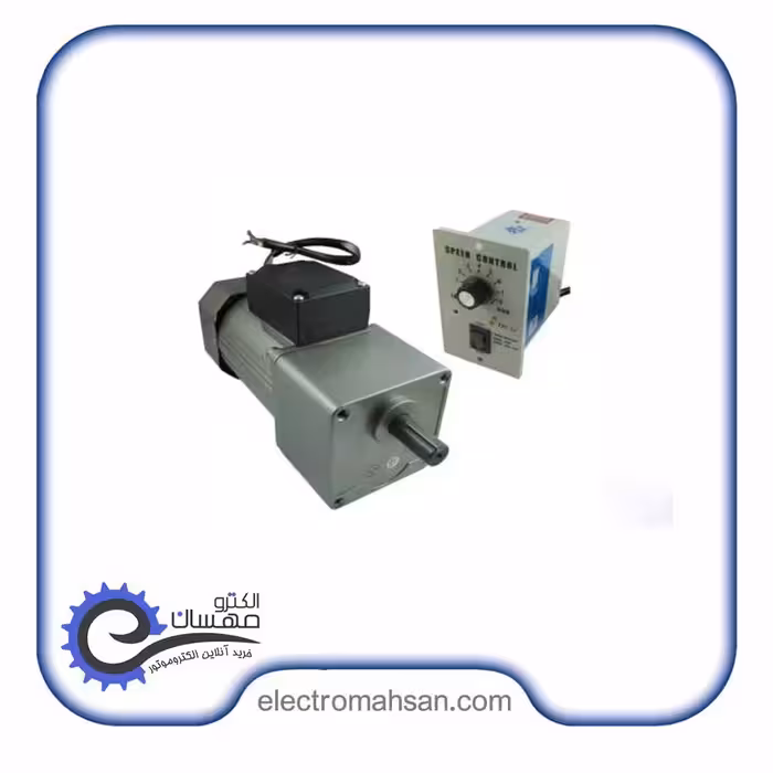 موتور گیربکس تک فاز 60 وات دور متغیر 140 دور شفت مستقیم با کنترل دور ساده تایلی اصل