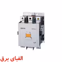 کنتاکتور 400 آمپر 100/240 ولت ac ال اس