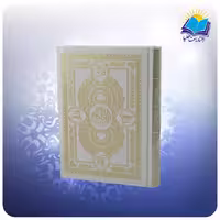 قرآن وزیری سفید لب طلا (كد 4415)