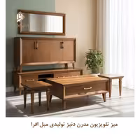 میز تلویزیون مدرن دنیز