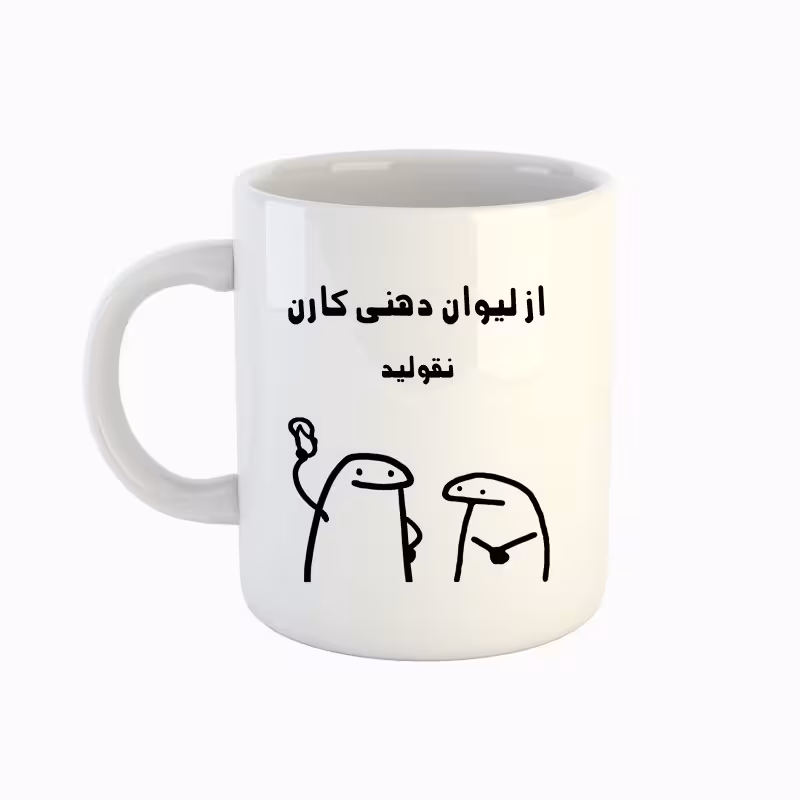 خرید ماگ-لیوان  اسم کارن  میقولی