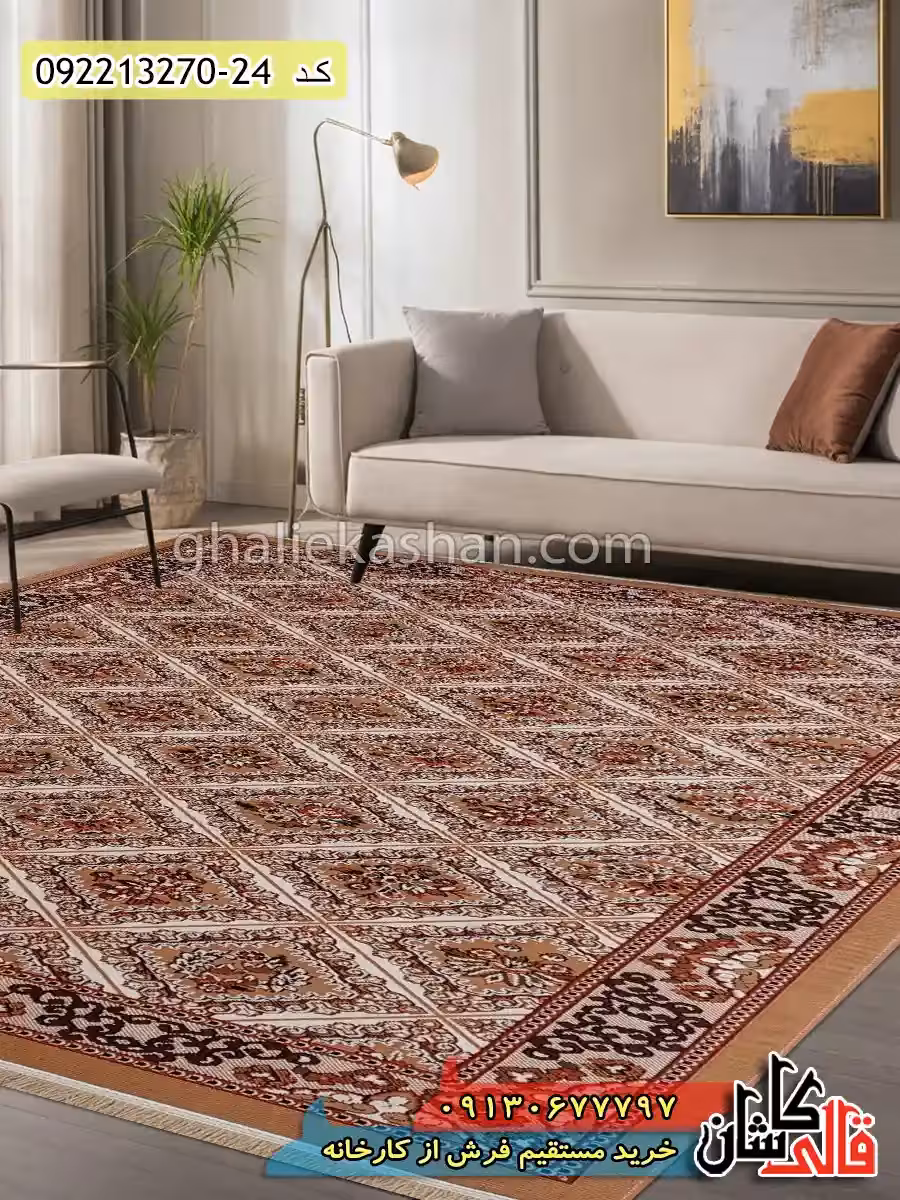 گلیم ارزان طرح لوزی آرالیا زمینه بژ کاشان