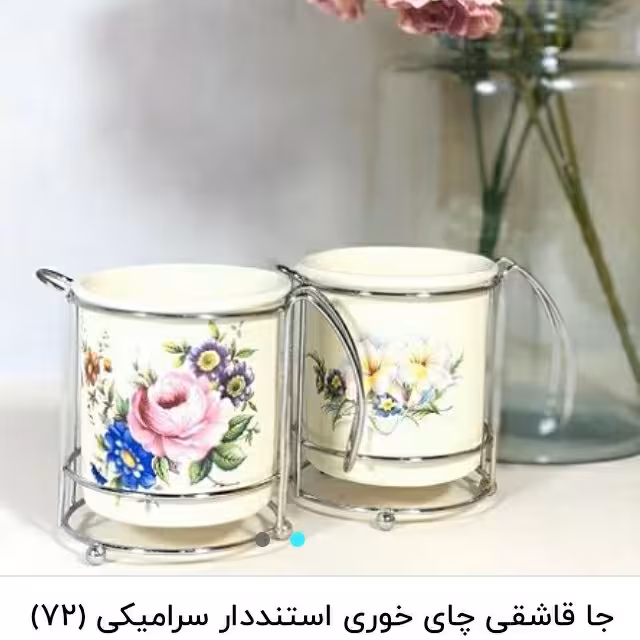 جای قاشق چای خوری سرامیکی استنددار