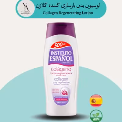 لوسیون بدن بازسازی کننده کلاژن انواع پوست اسپانول حجم 500 میل Collagen Regenerating Lotion