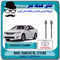 میل فرمان تویوتا کمری 2012-2015 برند اصلی تویوتا جنیون با تضمین اصالت