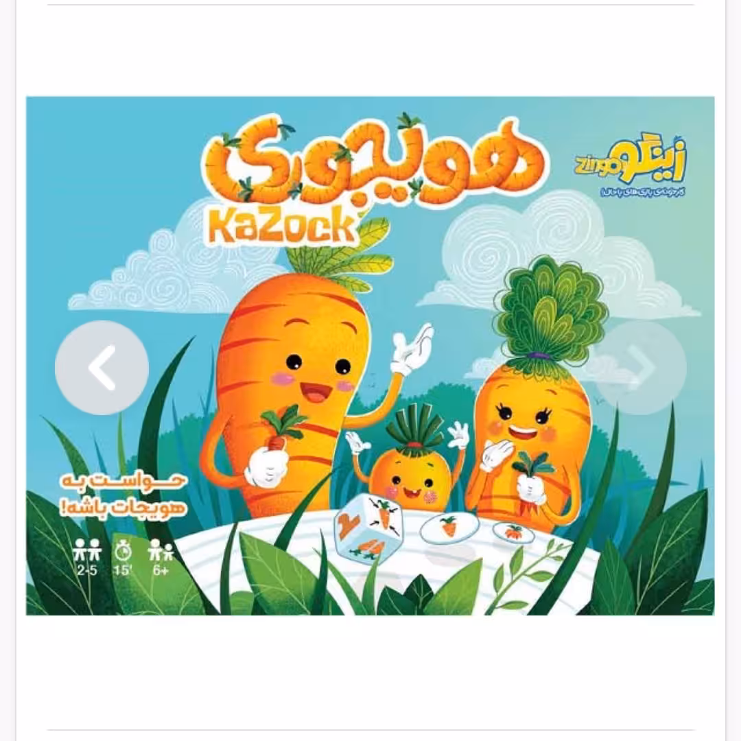 اسباب بازی فکری هویجوری زینگو Zingo