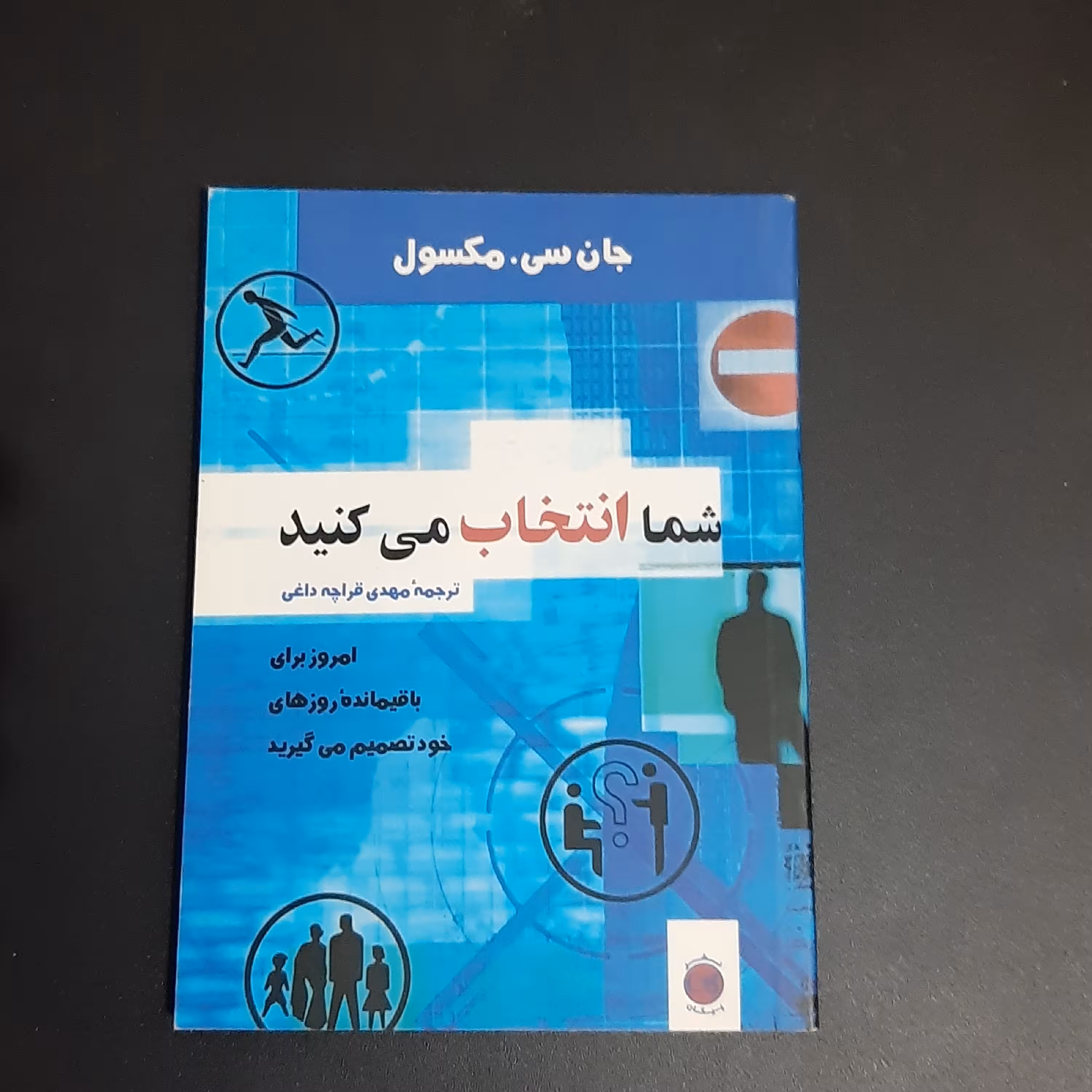 کتاب شما انتخاب می کنید
