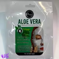 ماسک صورت ورقی پرارین مدل aloe vera