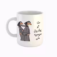 خرید ماگ-لیوان  اسم حنا  بهترین خواهر