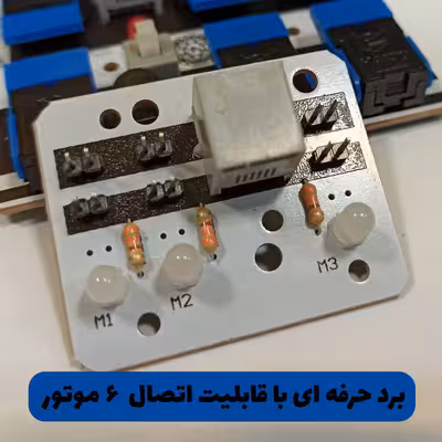 ربات کنترلی مدل فوتبالیست کد PM20