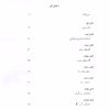 کتاب دوره فشرده هارمنی سنتی اثر پال هیندمیت انتشارات هم آواز جلد 1