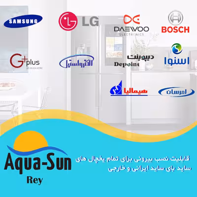 فیلتر یخچال ساید بای ساید آکوا سان ری مدل Aq-100 مجموعه 2 عددی