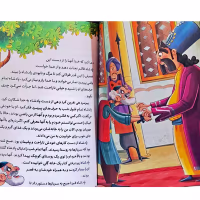 کتاب داستان قصه های پندآموز وقت خواب دفتر دوم اثر زینب علیزاده انتشارات اعلایی