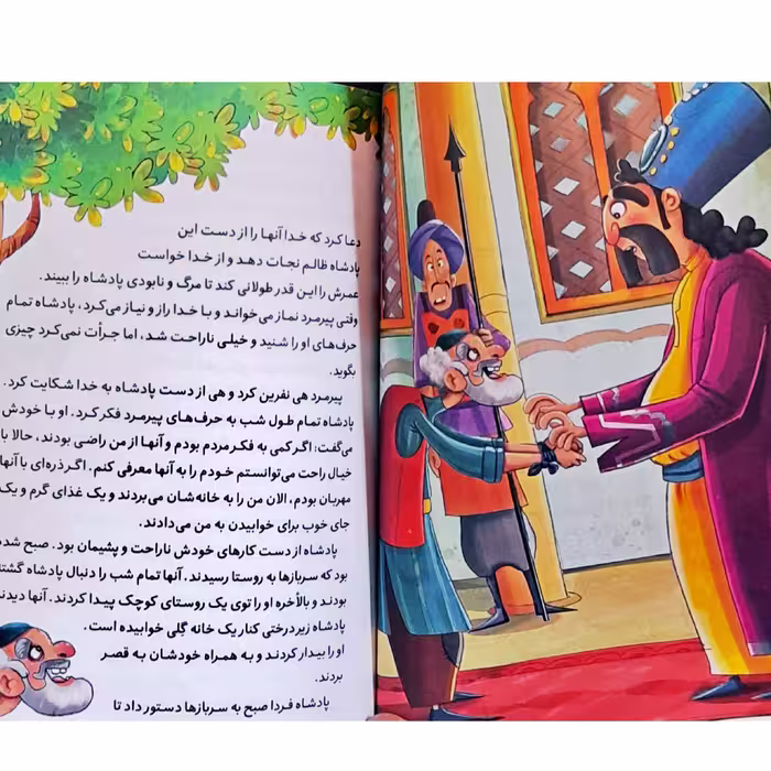 کتاب داستان قصه های پندآموز وقت خواب دفتر دوم اثر زینب علیزاده انتشارات اعلایی