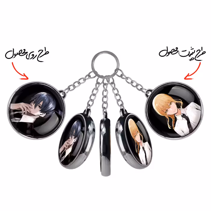 جاکلیدی خندالو مدل ماکیما و هایاکاوا انیمه مرد اره ای طرح دوطرفه کد 1790317900