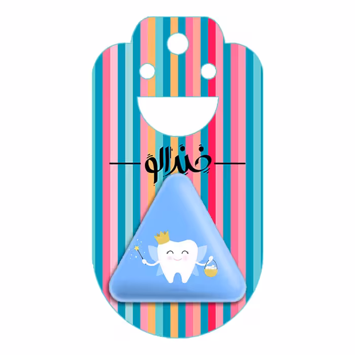 پیکسل خندالو طرح جشن دندونی پسرونه مدل مثلثی کد 10939