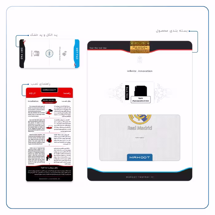 برچسب پوششی ماهوت مدل Real-Madrid مناسب برای تبلت اپل iPad mini 2012 A1432