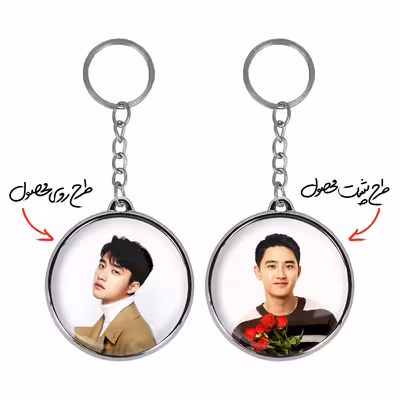 جاکلیدی خندالو طرح دی.او گروه اکسو EXO مدل دوطرفه کد 1337613379