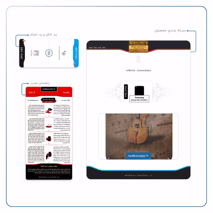 برچسب پوششی ماهوت مدل Violin-Instrument مناسب برای تبلت سامسونگ Galaxy Tab 3 8.0 2013 T311
