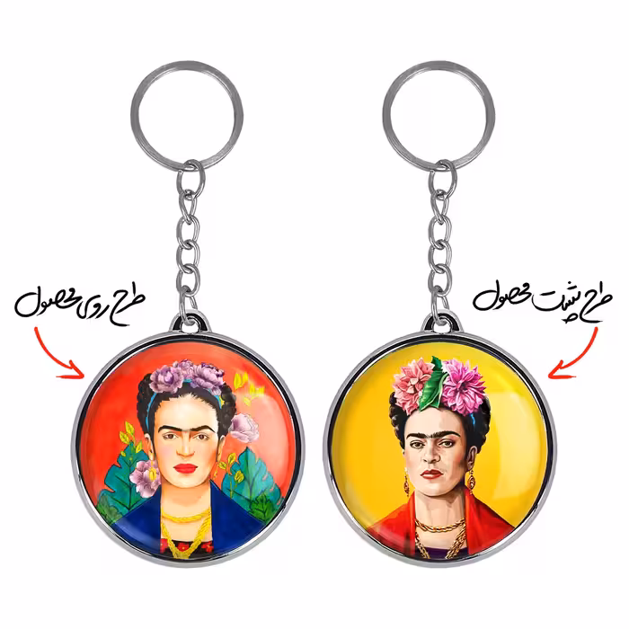 جاکلیدی خندالو طرح فریدا مدل دوطرفه کد 37143715