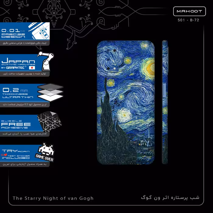 برچسب پوششی ماهوت مدل The Starry Night of van Gogh-FullSkin مناسب برای گوشی موبایل ریلمی 7 5G