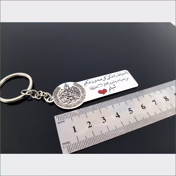 جاکلیدی گيلواره زراوشان مدل با احتیاط رانندگی کن اسم شبنم کد K52