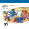 کتاب موج آزمون ریاضی رشته ریاضی اثر کاظم اجلالی و ارشک حمیدی نشر الگو